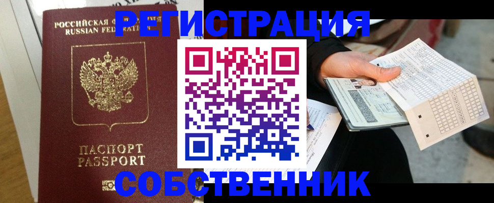 миграционный учет в Ипатово